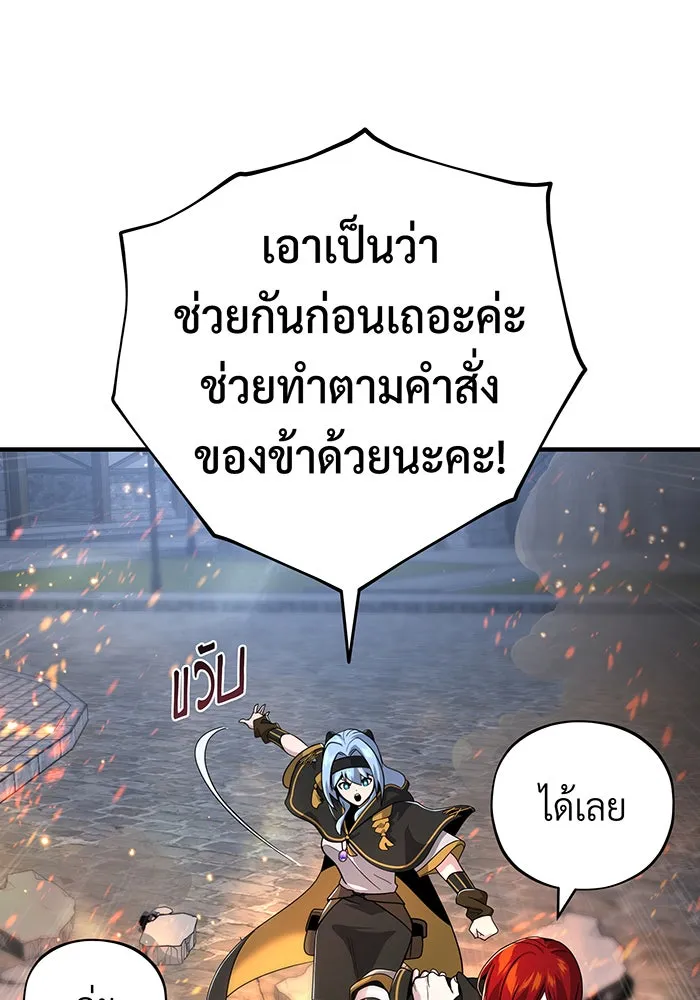 จอมเวทเกิดใหม่ในรอบ 66666 ปี ตอนที่ 105 รูปที่ 8