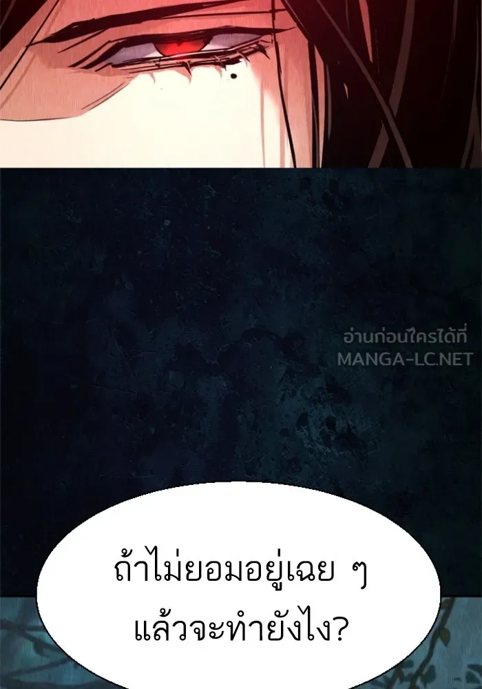 พี่ชายสายบอดี้การ์ด ตอนที่ 271 รูปที่ 42
