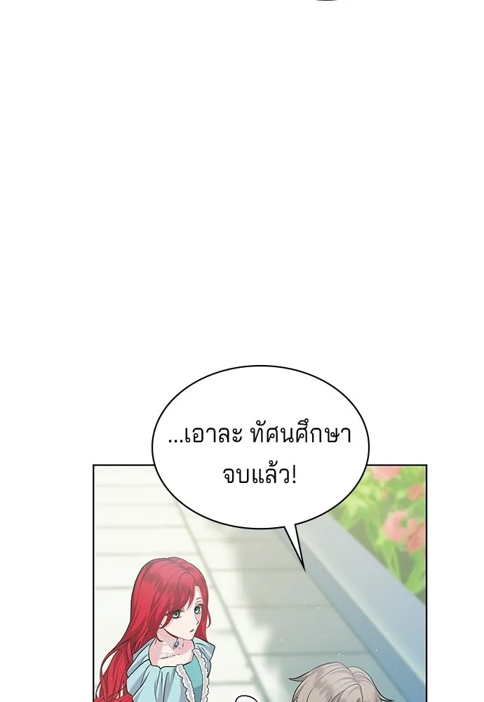 เวทฟื้นฟูได้ผลดีเกินไปแล้ว ตอนที่ 9 รูปที่ 26