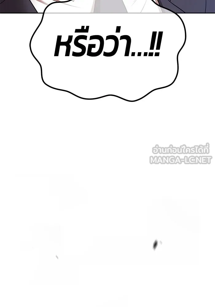 +99 ท่อนไม้พร้อมบวก ตอนที่ 10 มังกรเรียกหากายาร์โด (1) รูปที่ 390