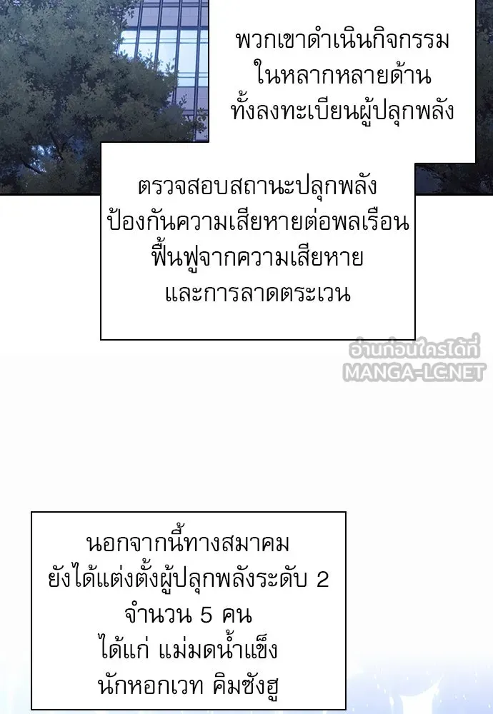 ครัวผู้กล้าท้าให้ชิม ตอนที่ 7 รูปที่ 69