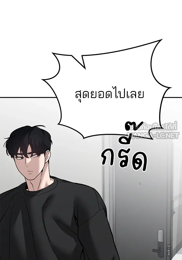 เลวฟาดเลว ตอนที่ 94 รูปที่ 294
