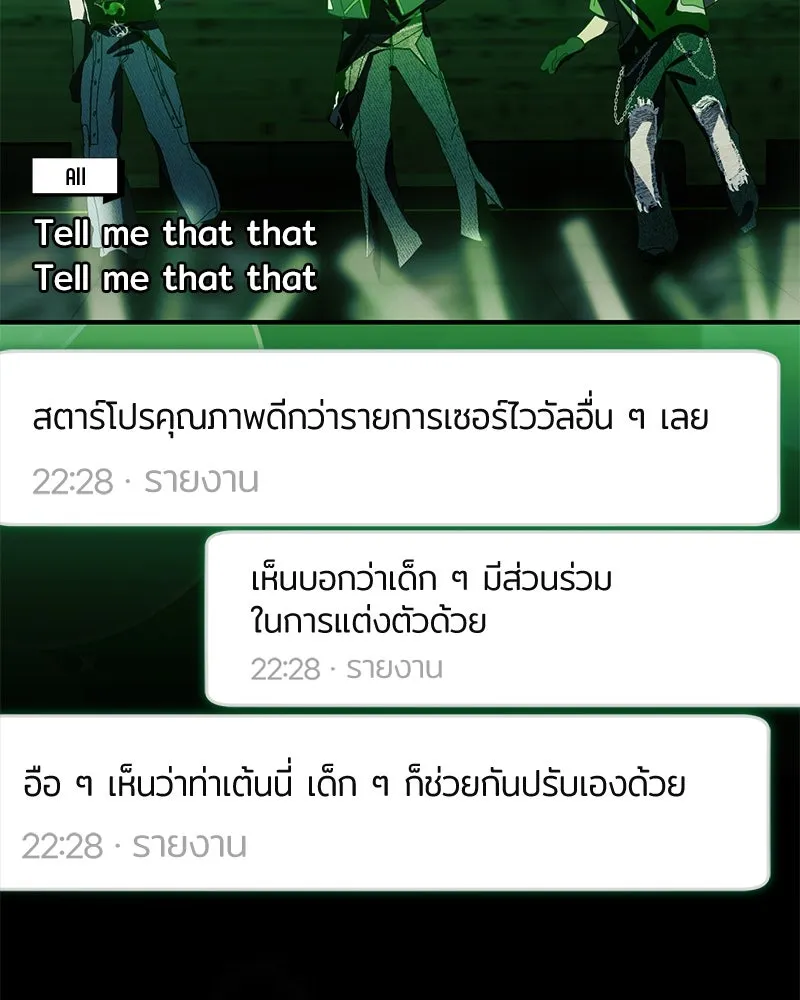 ย้อนเวลามาเป็นมักเน่ ตอนที่ 48 รูปที่ 64