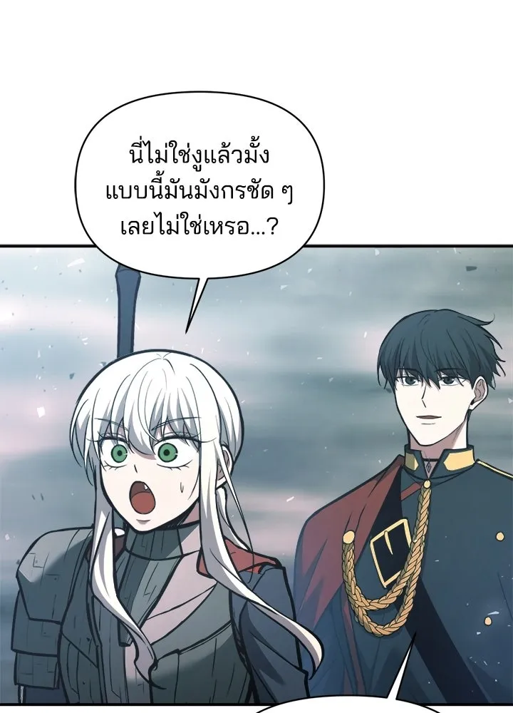 ผู้พิชิตเกมป้องกันฐาน ตอนที่ 157 รูปที่ 29