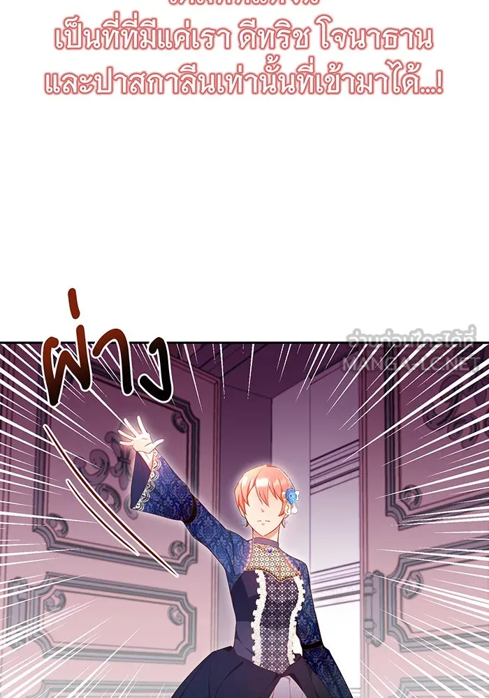 นางร้ายที่ไหนจะมีคุณธรรม ตอนที่ 72 รูปที่ 57