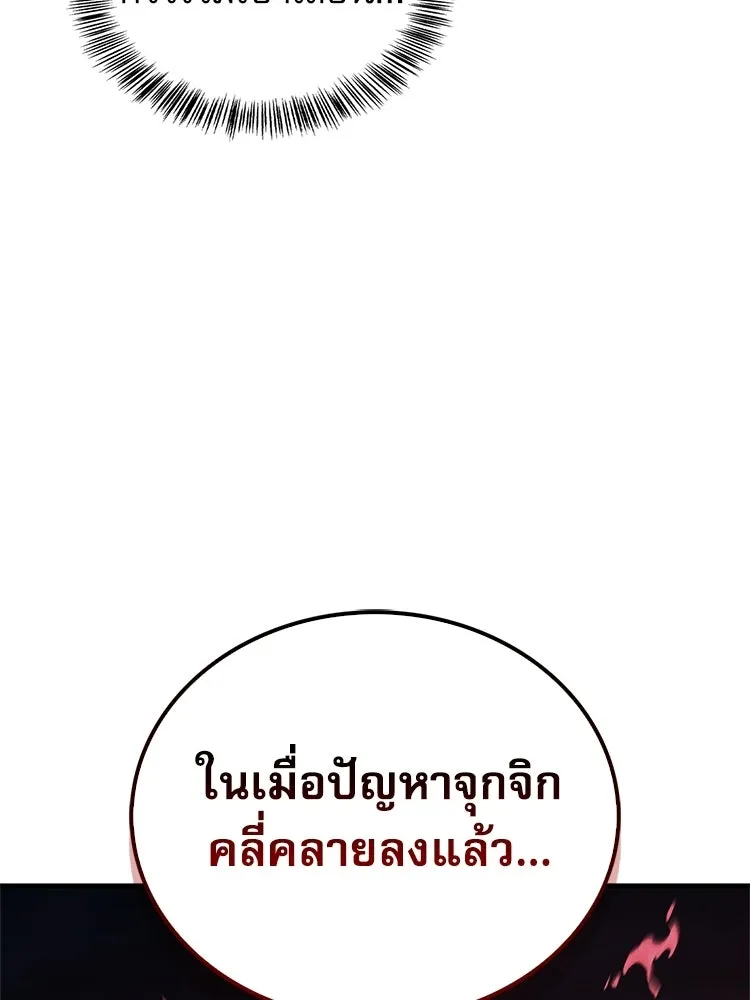 หยุดนะจอมมาร ฮีโร่ล้อมไว้หมดแล้ว ตอนที่ 36 ผมเหรอครับ รูปที่ 197