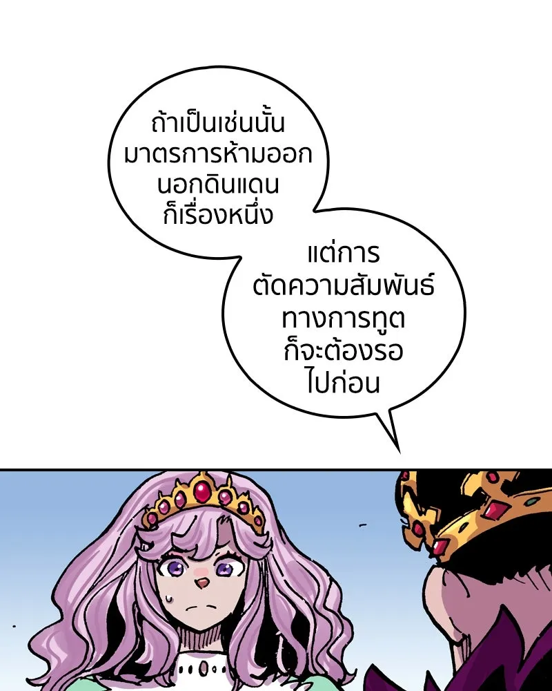 เคลวาเทส อสูรจอมราชัน ตอนที่ 62 การประชุมของทั้งสามอาณาจักร (3 รูปที่ 64