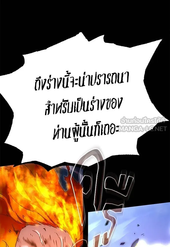 ชำแหละอะคาเดมี ตอนที่ 48 รูปที่ 67