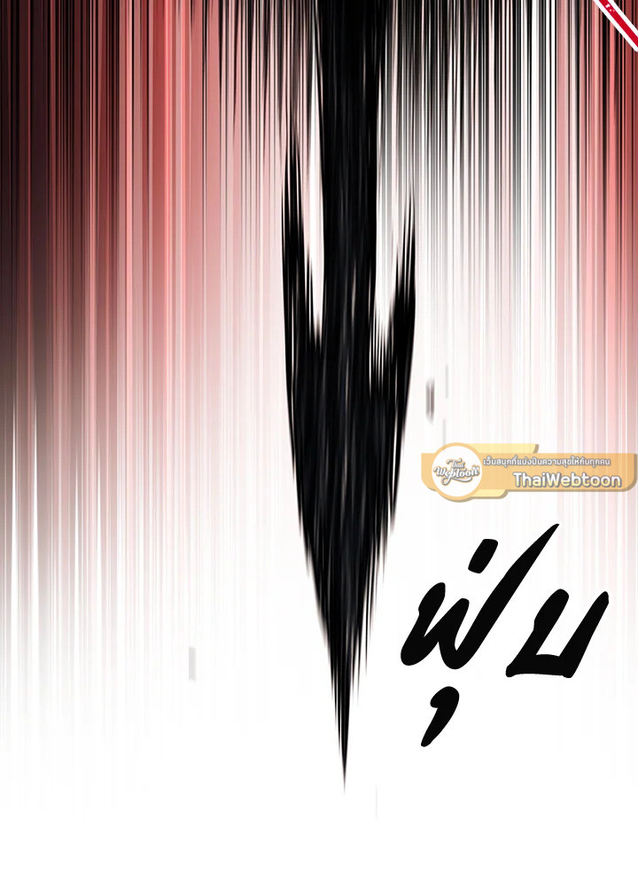 พลทหารโครงกระดูกผู้ม ตอนที่ 132 รูปที่ 12