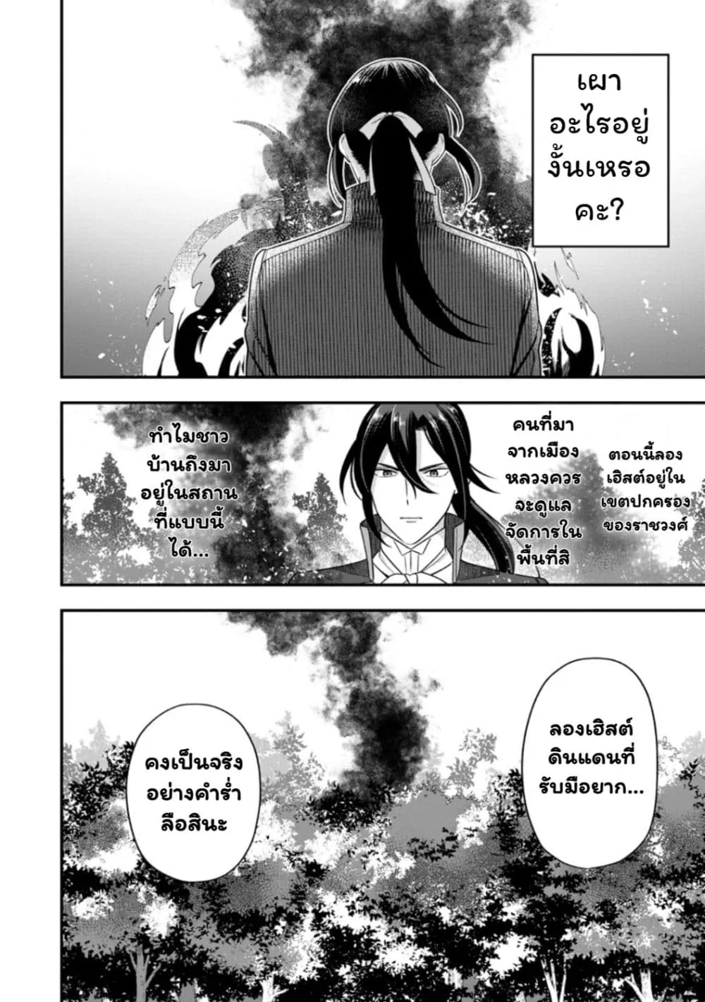 Manga-lc-com อ่านมังงะ อ่านการ์ตูน ออนไลน์ ฟรี Aisanai to Iwaremashite mo Moto Maou no Hakushaku Reijou wa  ตอนที่ 1 2 3 4 5 6 7 8 9 10 11 12 13 14 ฟรี ไม่มีโฆษณา Manga-lc - อ่าน มังงะ อ่าน การ์ตูน ออนไลน์ อ่านมังงะ ฟรี