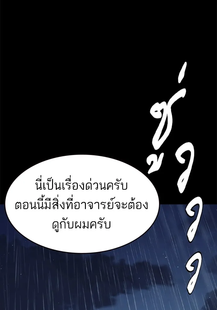 Study Group ตอนที่ 2 ในฐานะครู...! รูปที่ 134