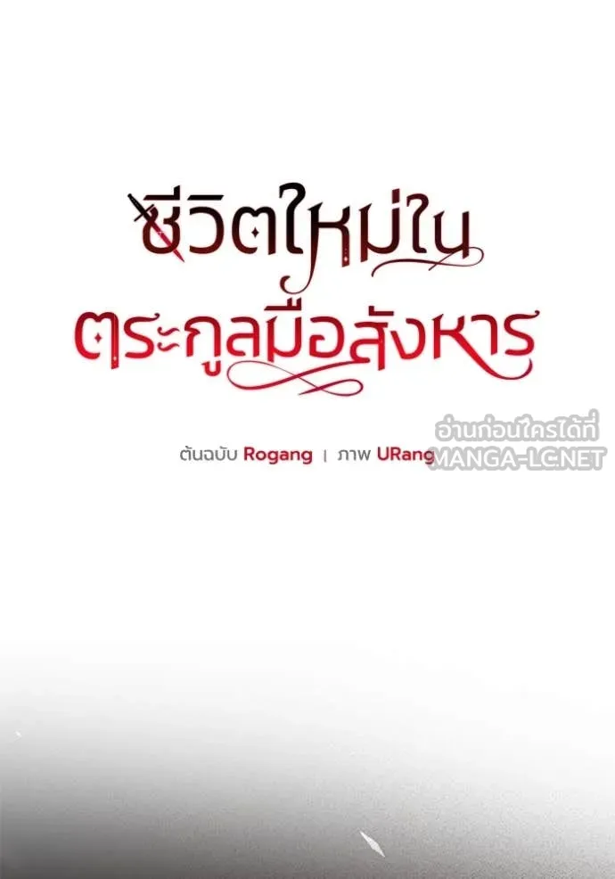 ชีวิตใหม่ในตระกูล ตอนที่ 87 รูปที่ 16