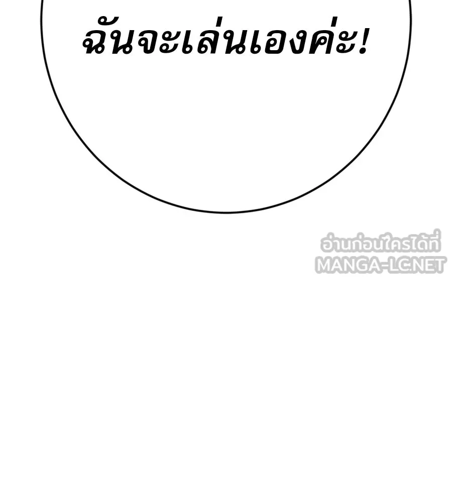 คอลเซ็นเตอร์เปลี่ยนชีวิต ตอนที่ 16 ช็อกซัล รูปที่ 201