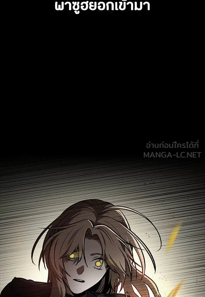 มือสังหารพันธุ์อมตะ ตอนที่ 39 รูปที่ 120