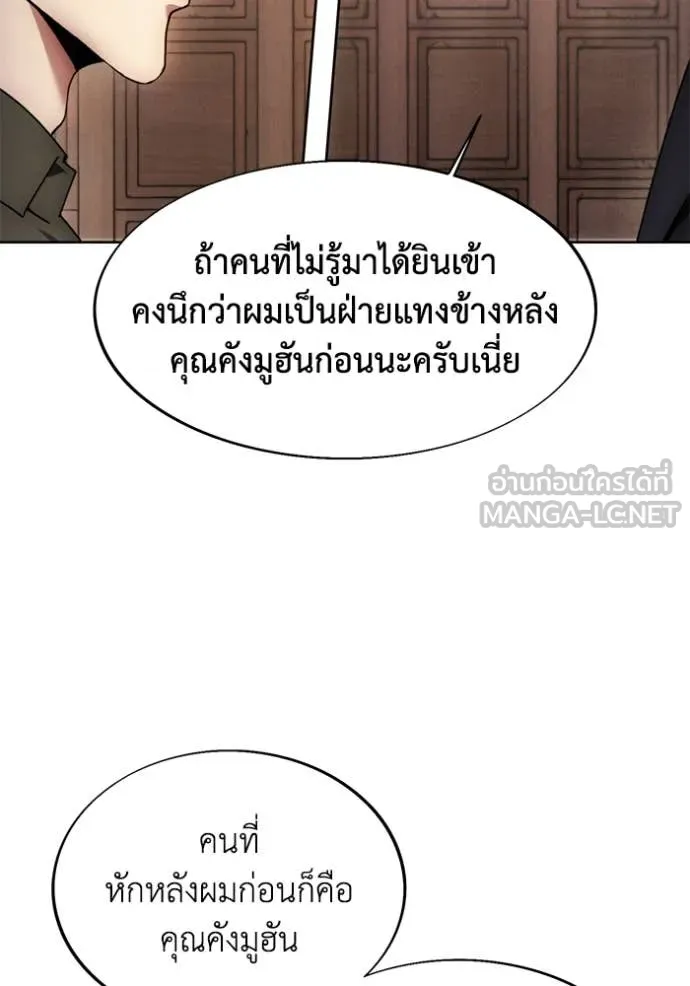 ศึกชิงบัลลังก์เทพเจ้ ตอนที่ 198 รูปที่ 27