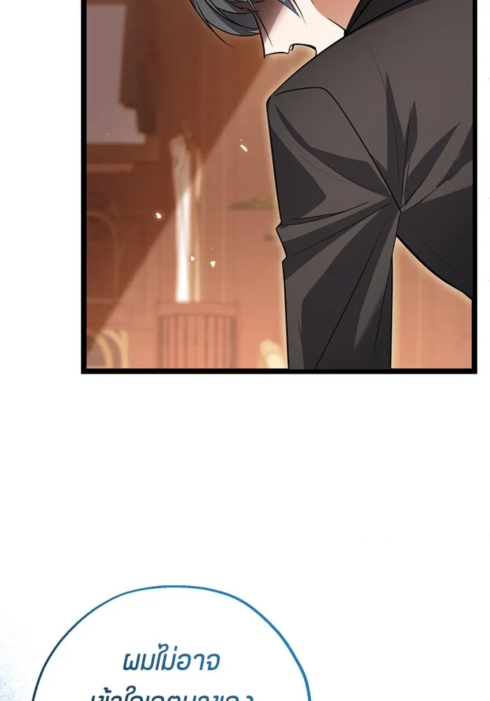 ป๊ะป๋าขา หนูลาแล้ว ตอนที่ 15 รูปที่ 41