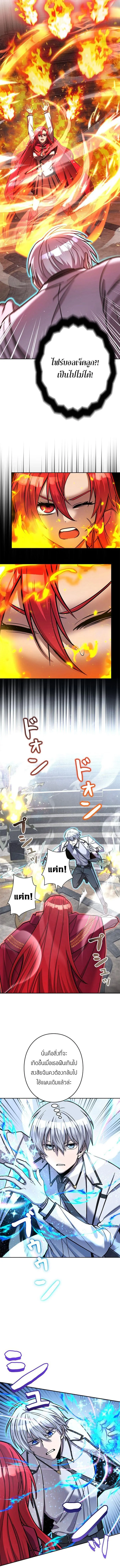 I_m a Hero_ but the Heroines Are Trying to Kill Me ฉ_นเป_นผ_กล_า แต_ไหงเหล_านางเอกถ_งอยากฆ_าฉ_นได_ ตอนที่ ตอนที่ 16 รูปที่ 2