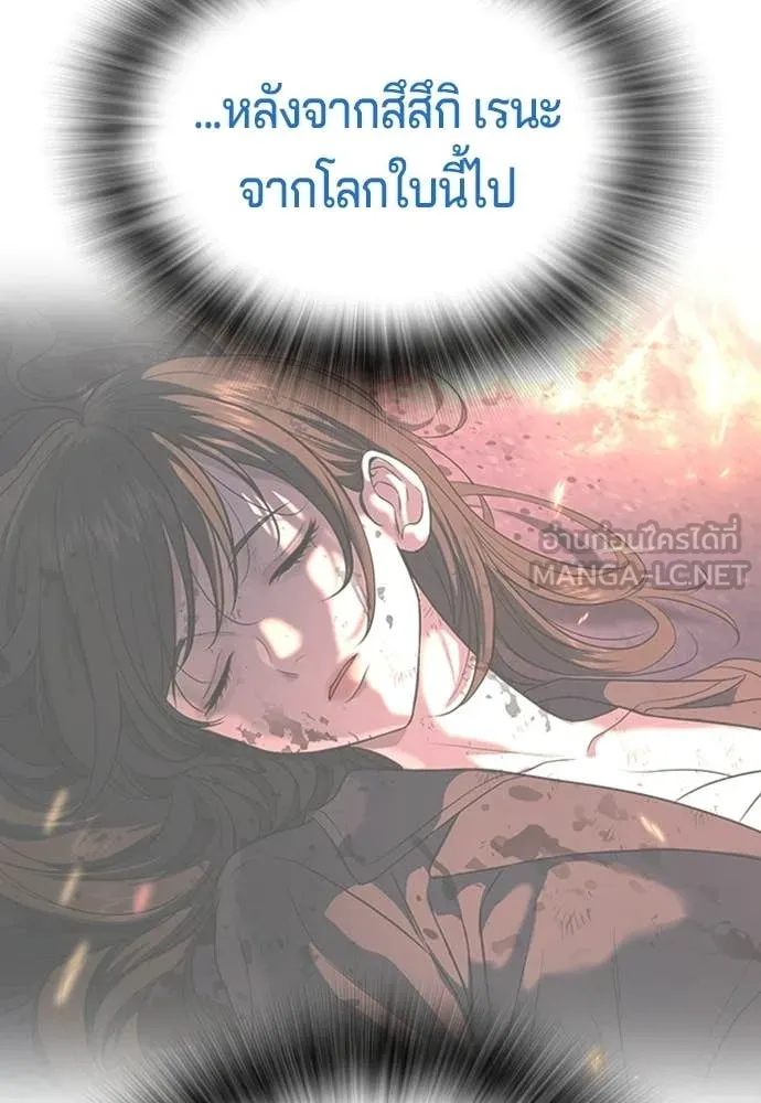 คูเซรา ตอนที่ 60 รูปที่ 134