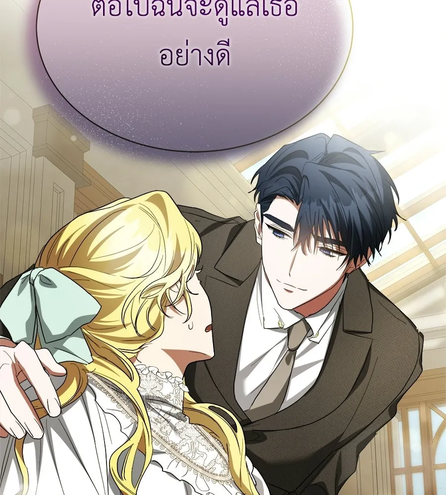 สัญญารักฉบับสุดท้าย ตอนที่ 36 รูปที่ 82