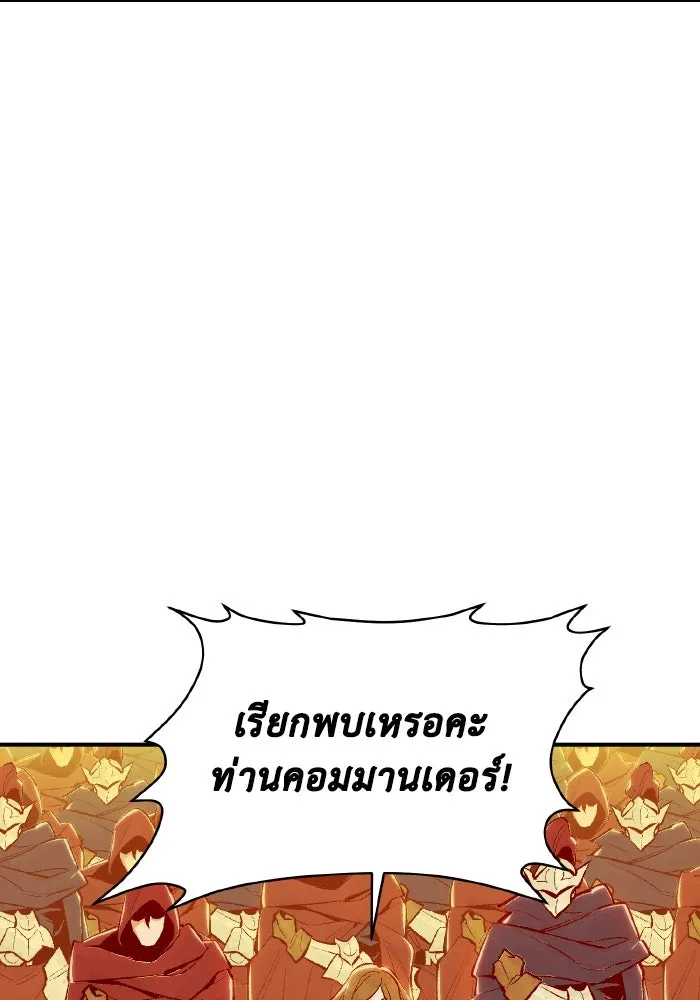 The Lone Necromancer ตอนที่ 67 รูปที่ 64