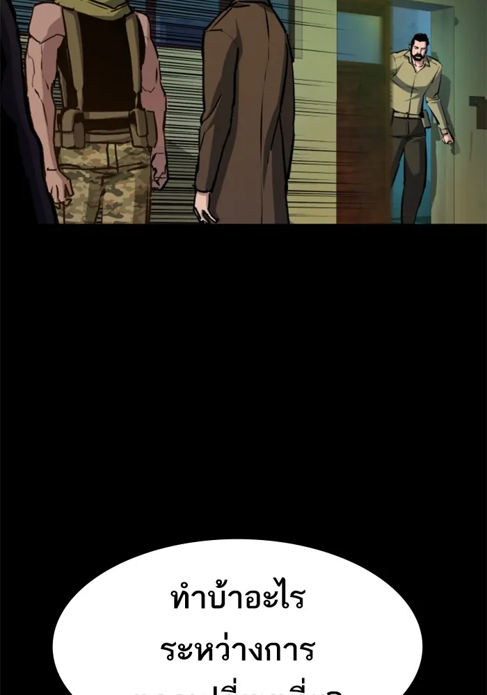 พี่ชายสายบอดี้การ์ด ตอนที่ 160 รูปที่ 5