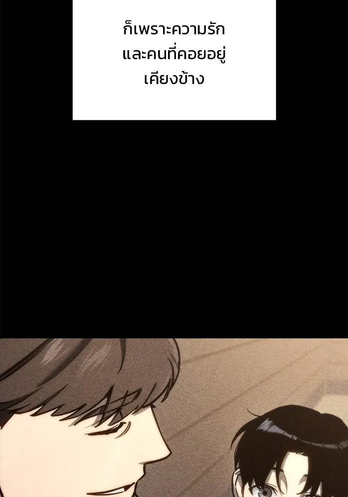 โกดังลับหลังโลกแตก ตอนที่ 26 รูปที่ 5