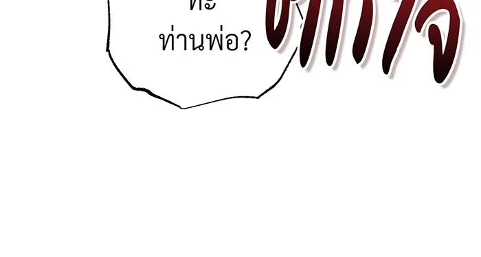 จอมเวทเกิดใหม่ในรอบ 66666 ปี ตอนที่ 89 รูปที่ 38