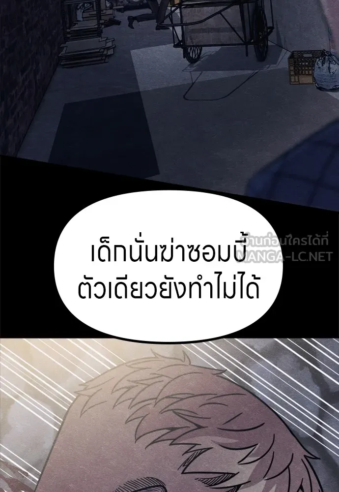 Zombie X Slasher ตอนที่ 52 รูปที่ 45