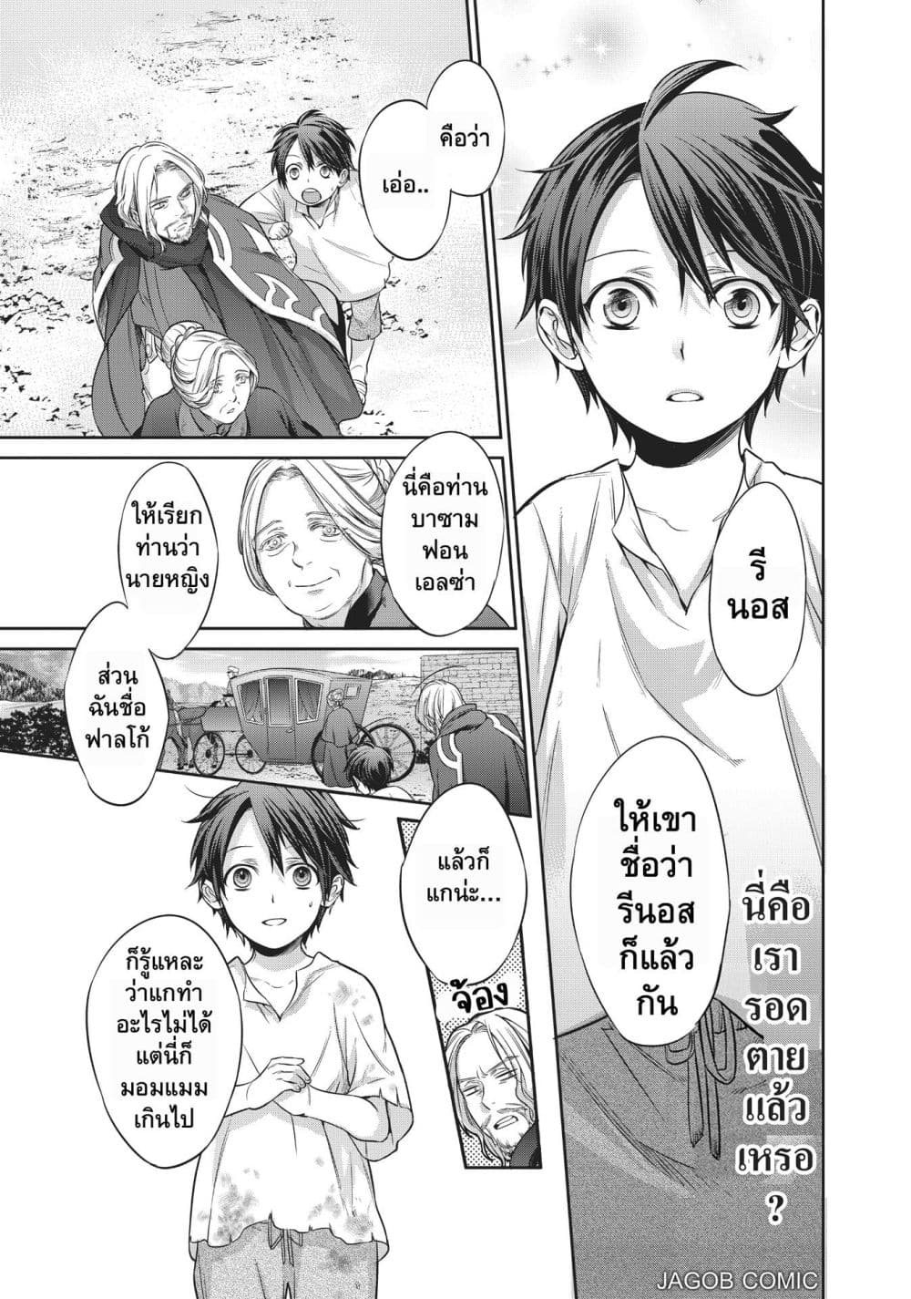 Manga-lc-com อ่านมังงะ อ่านการ์ตูน ออนไลน์ ฟรี Reborn as a Barrier Master ตอนที่ 1 2 3 4 5 6 7 8 9 10 11 12 13 14 ฟรี ไม่มีโฆษณา Manga-lc - อ่าน มังงะ อ่าน การ์ตูน ออนไลน์ อ่านมังงะ ฟรี