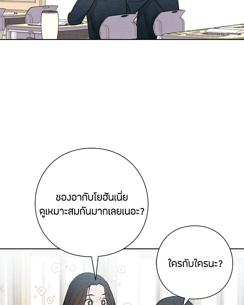 เป็นวัยรุ่นมันเหนื่อย ตอนที่ 21 รูปที่ 32