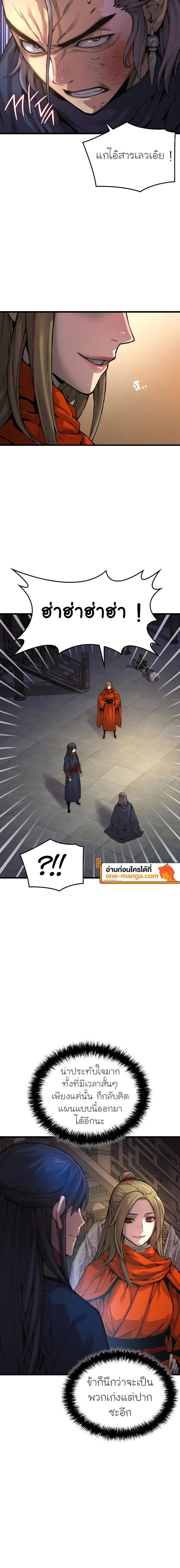 Myst Might Mayhem ตอนที่ ตอนที่ 70 รูปที่ 20