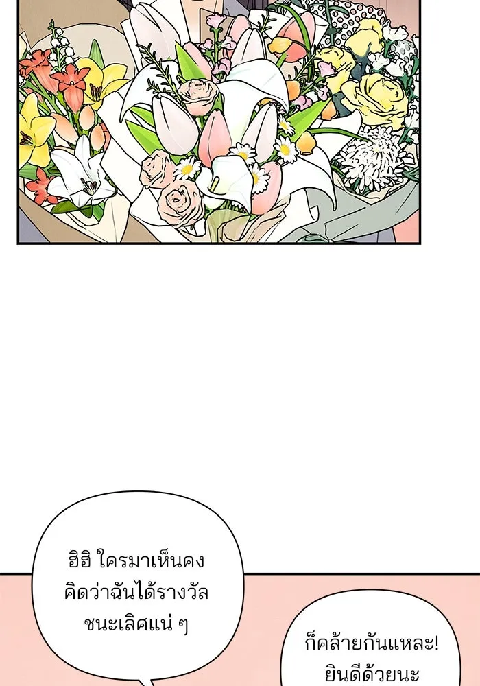 ปุลโซราได้เวลาดัง ตอนที่ 70 (ตอนจบ) รูปที่ 37