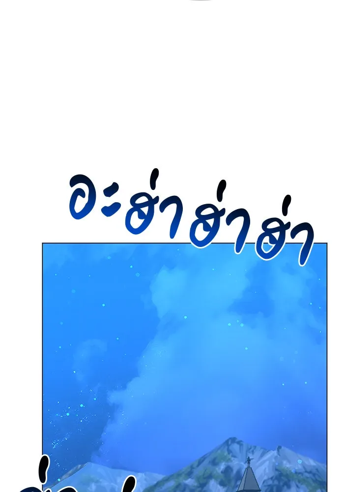 อะคาเดมีนี้เห็นทีจะเจ๊ง ตอนที่ 82 รูปที่ 13
