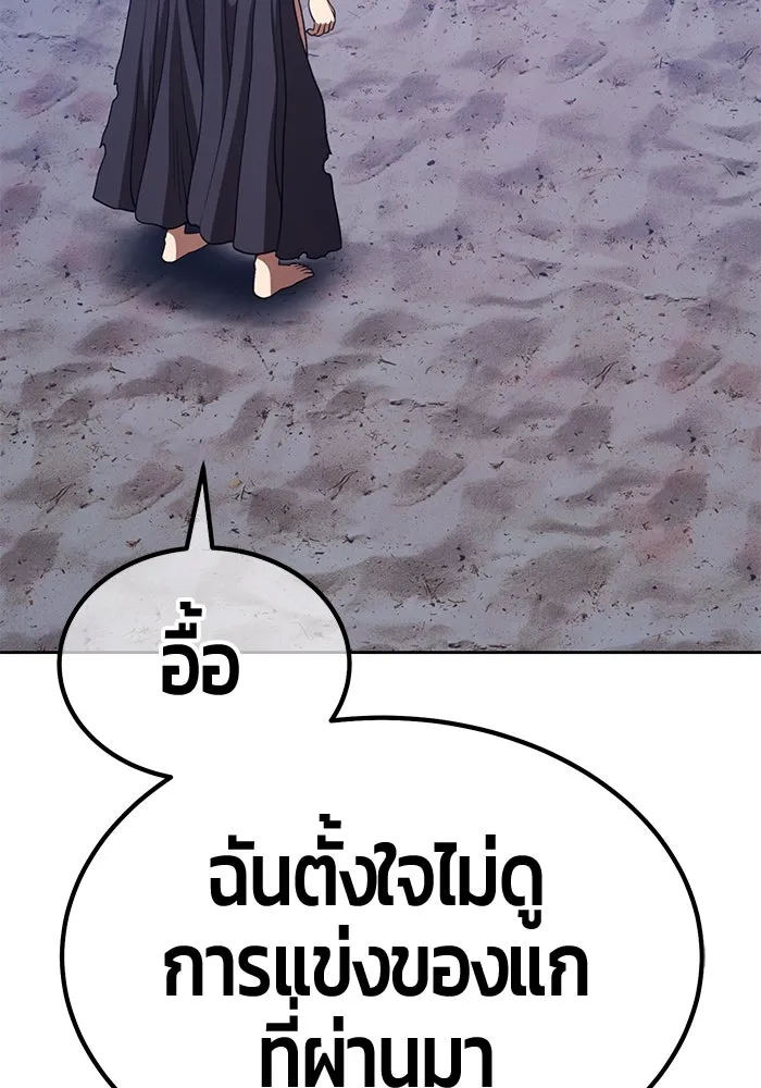 +99 ท่อนไม้พร้อมบวก ตอนที่ 37 คิงสไลม์ (1) รูปที่ 38