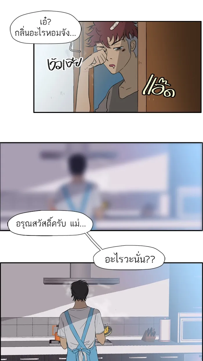 ปั่นสู้ฝันbrWind Breaker ตอนที่ 19 รูปที่ 32