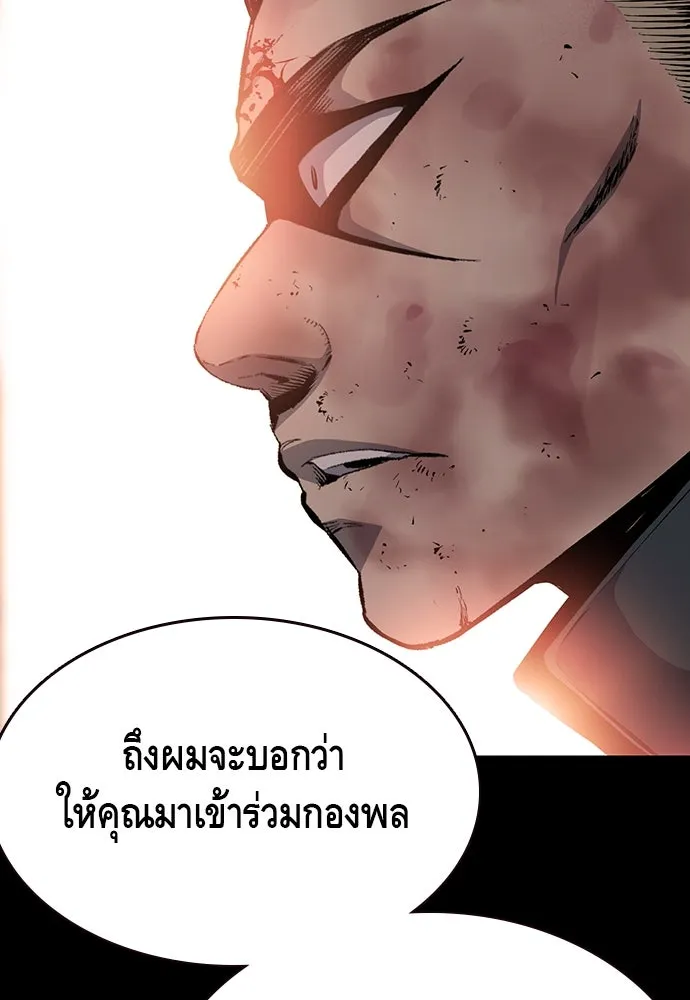 King Game ตอนที่ 19 เตรียมใจแล้วใช่ไหม รูปที่ 50