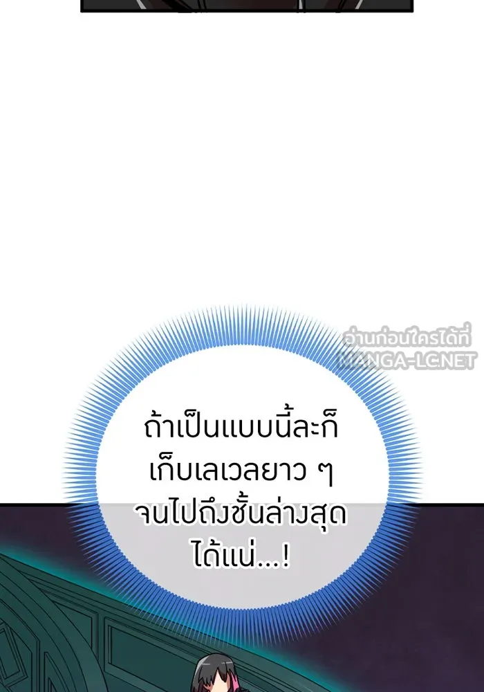 เพลเยอร์เลือดเทวะ ตอนที่ 10 สเตจ  สุสานทหาร ① รูปที่ 147