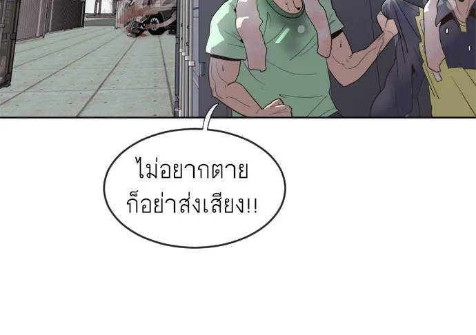 ยุคแห่งยอดมนุษย์ ตอนที่ 1 รูปที่ 95