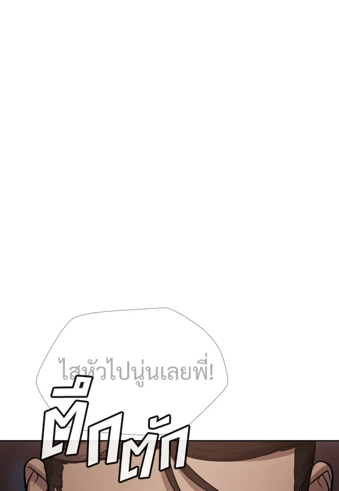 นักฆ่าย้อนวัย ตอนที่ 28 รูปที่ 23