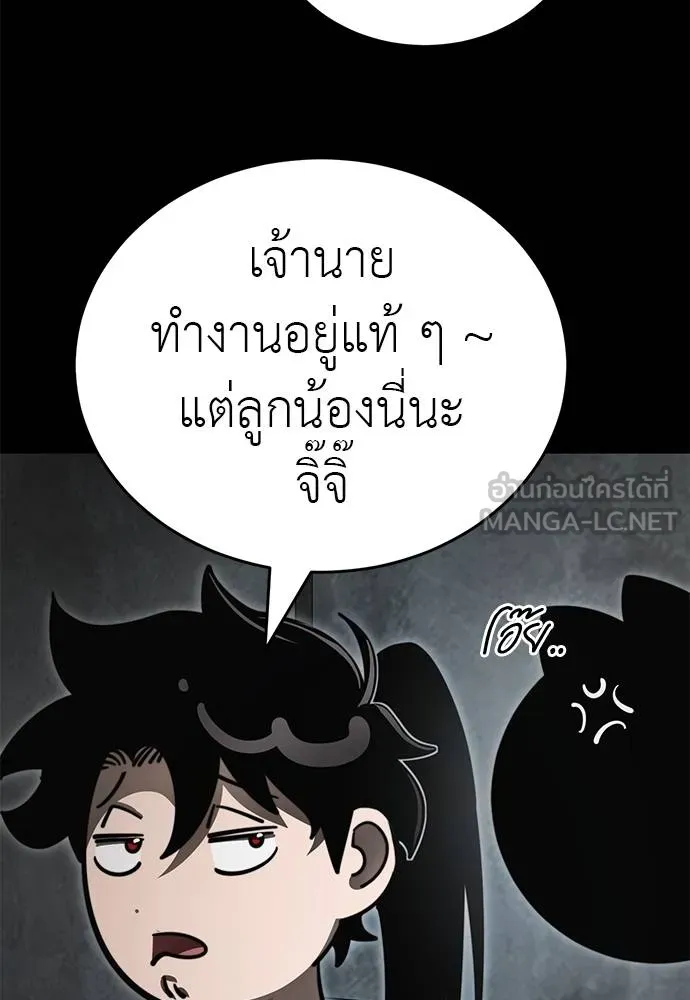 ยมราชลงทัณฑ์ ตอนที่ 61 รูปที่ 72