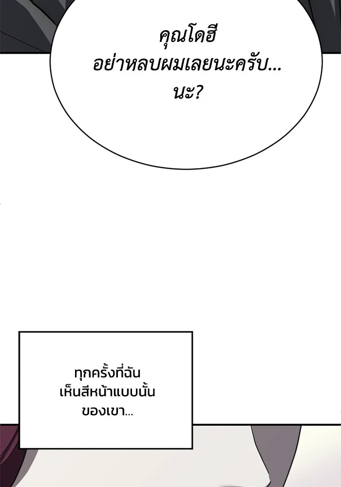 ชีวิตรักฉบับเดจาวู ตอนที่ 78 รูปที่ 19