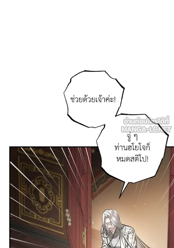 ยามหมาป่าทมิฬ ตอนที่ 55 รูปที่ 66