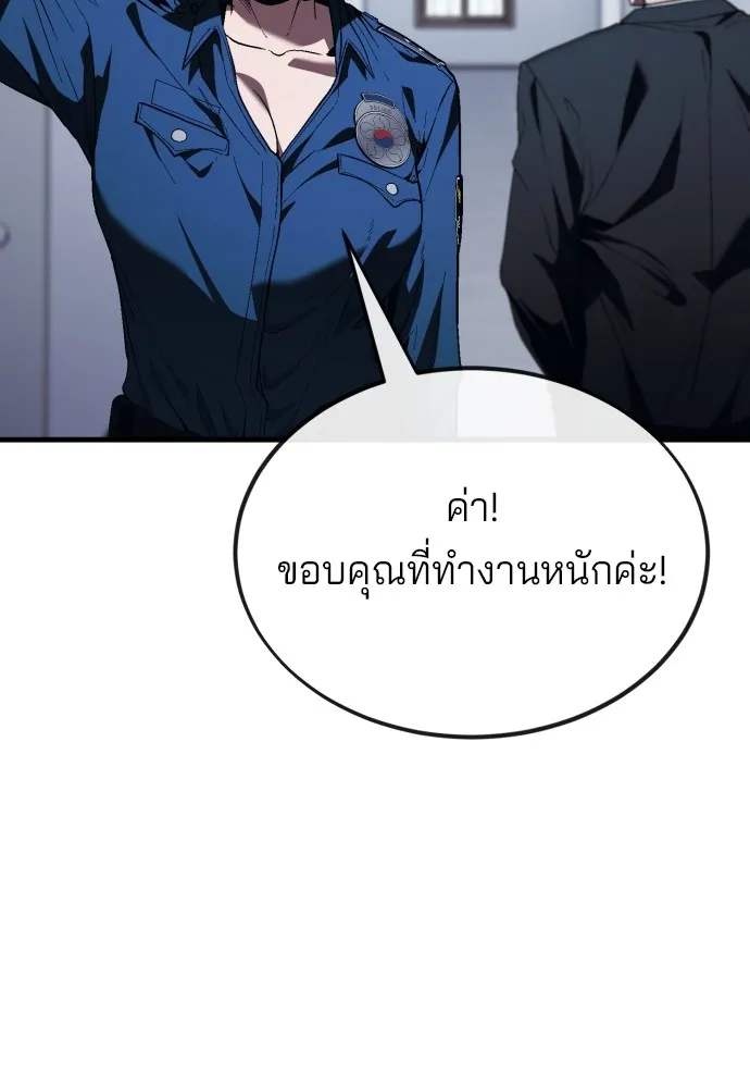 สนิมเชือดเลือดสาด ตอนที่ 17 รูปที่ 35