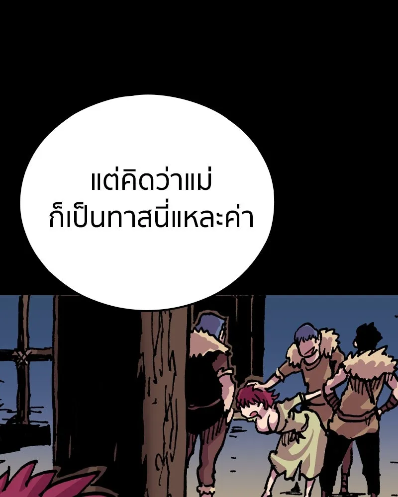 เคลวาเทส อสูรจอมราชัน ตอนที่ 9 อดีตของเนล รูปที่ 20