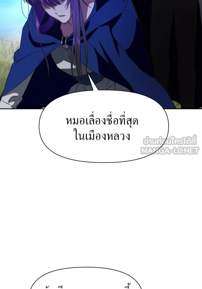 ชิงชีวิตพลิกลิขิตชะตา ตอนที่ 15 ควีนกับเบี้ย (จบ) รูปที่ 129