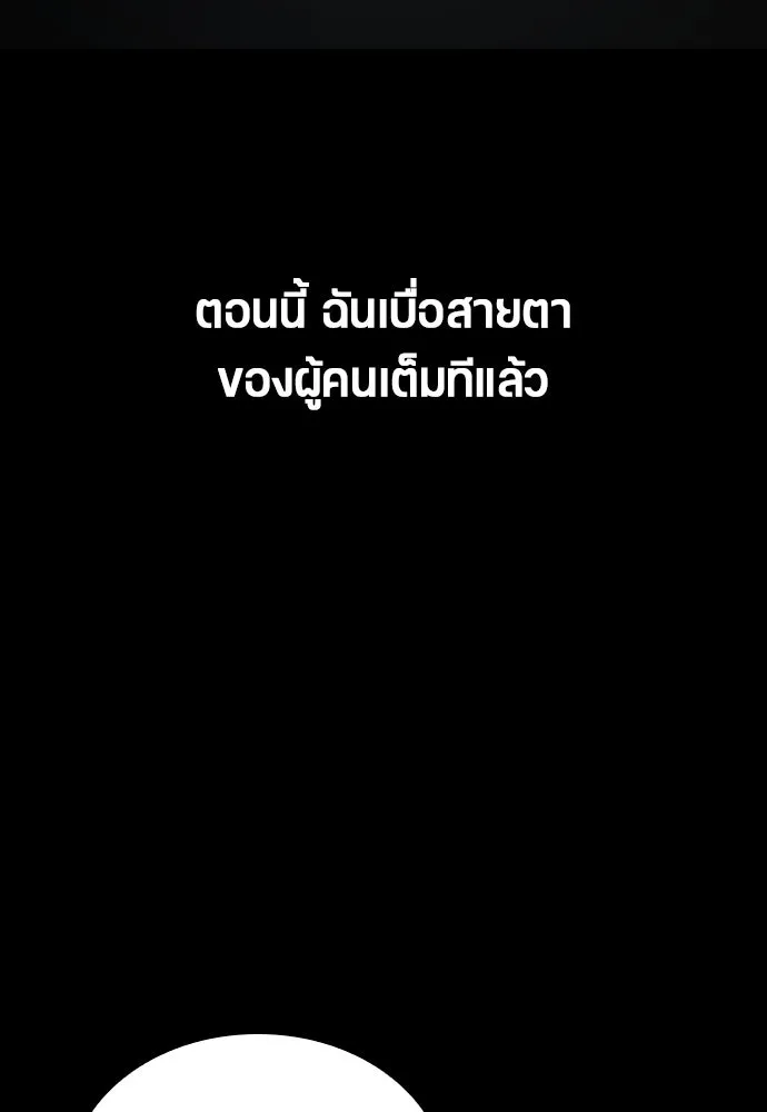 ตั้งแคมป์ฮีลใจในต่างโลก ตอนที่ 1 รูปที่ 64
