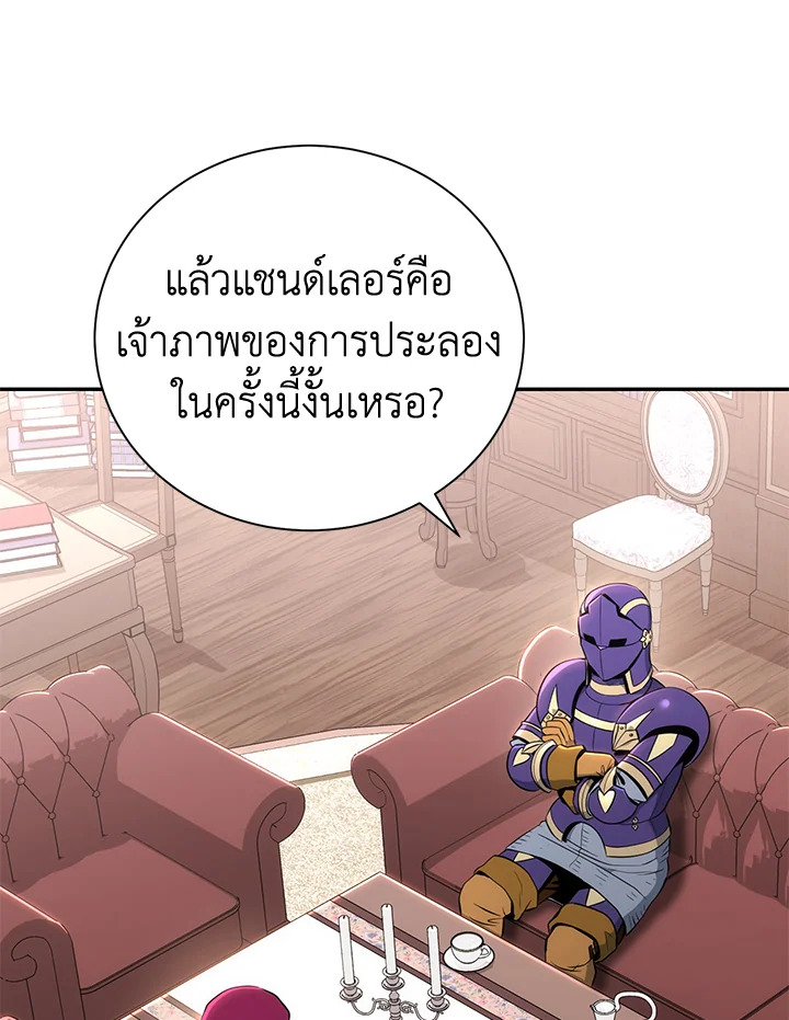 พลทหารโครงกระดูกผู้ม ตอนที่ 166 รูปที่ 26