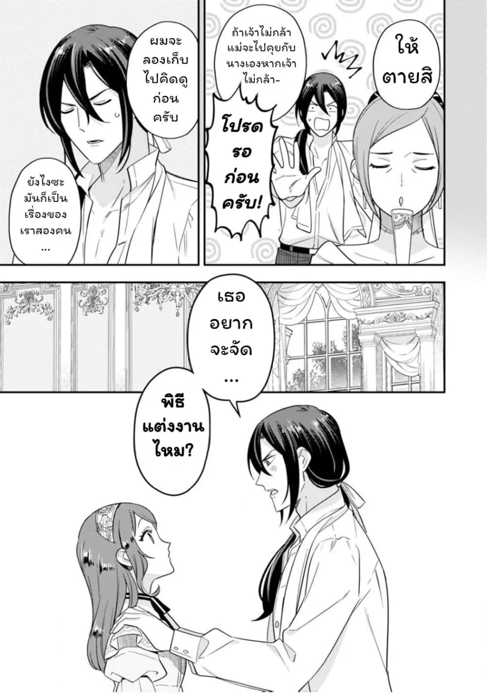 Manga-lc-com อ่านมังงะ อ่านการ์ตูน ออนไลน์ ฟรี Aisanai to Iwaremashite mo Moto Maou no Hakushaku Reijou wa  ตอนที่ 1 2 3 4 5 6 7 8 9 10 11 12 13 14 ฟรี ไม่มีโฆษณา Manga-lc - อ่าน มังงะ อ่าน การ์ตูน ออนไลน์ อ่านมังงะ ฟรี