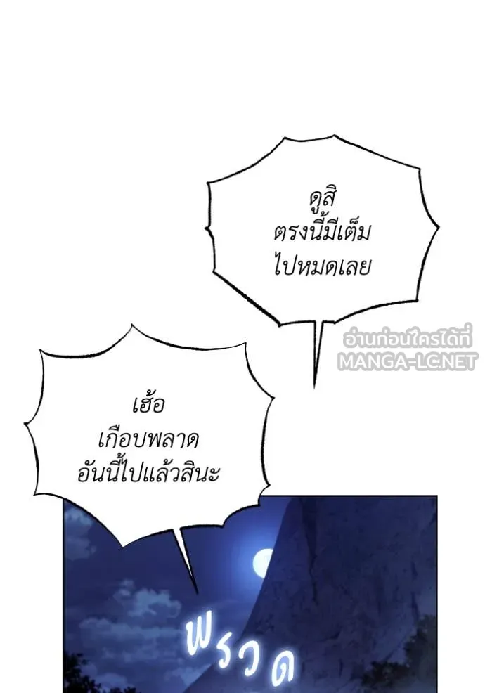 ราชินีจอมมาร ตอนที่ 39 รูปที่ 83