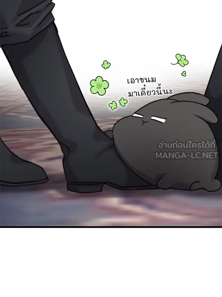 Bring the Love ตอนที่ 104 รูปที่ 48